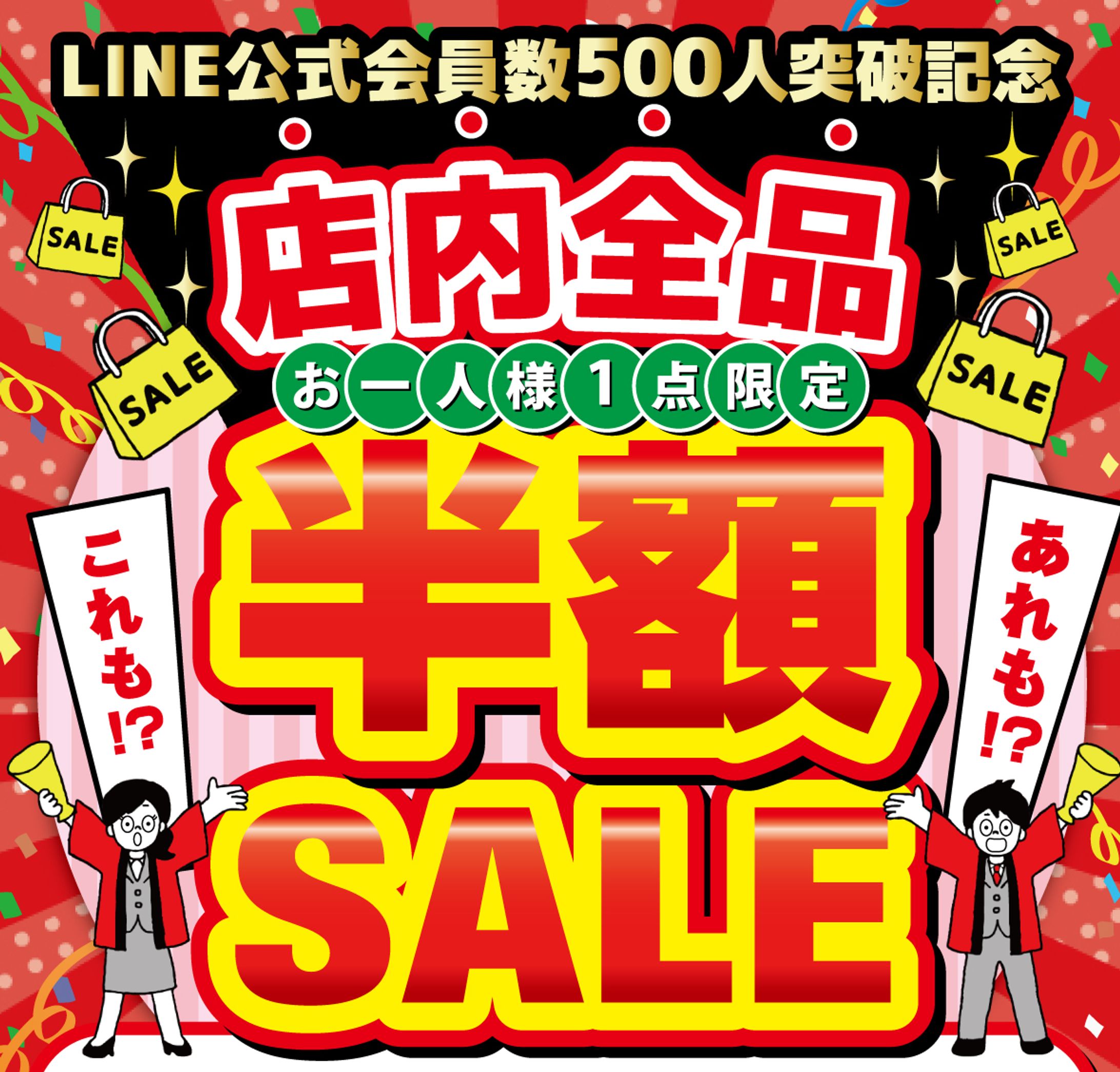 チラシ＆バナー-1