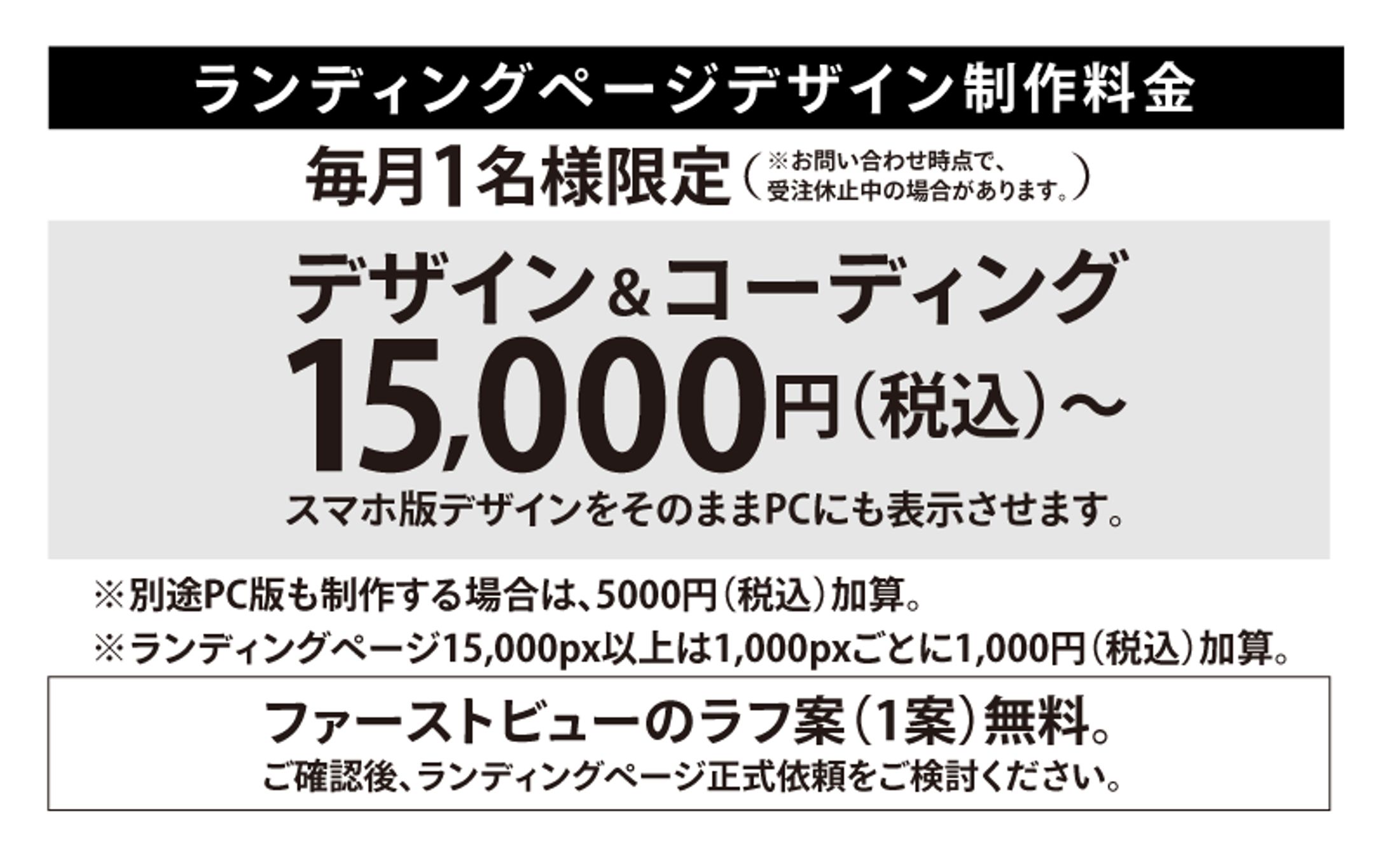 制作料金・制作の流れ-1