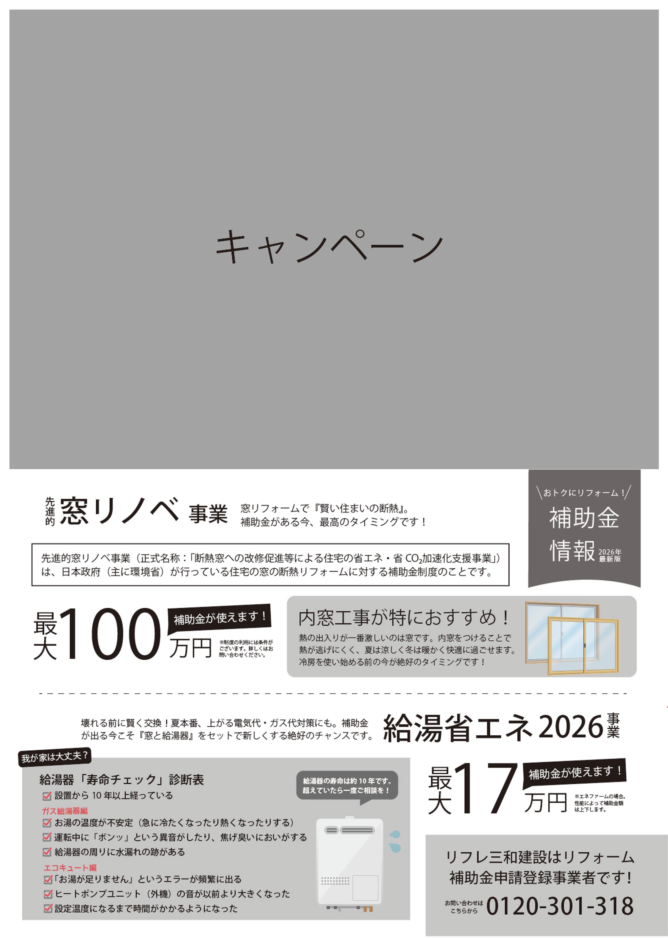 【デザイン】補助金申請紙面レイアウト-1