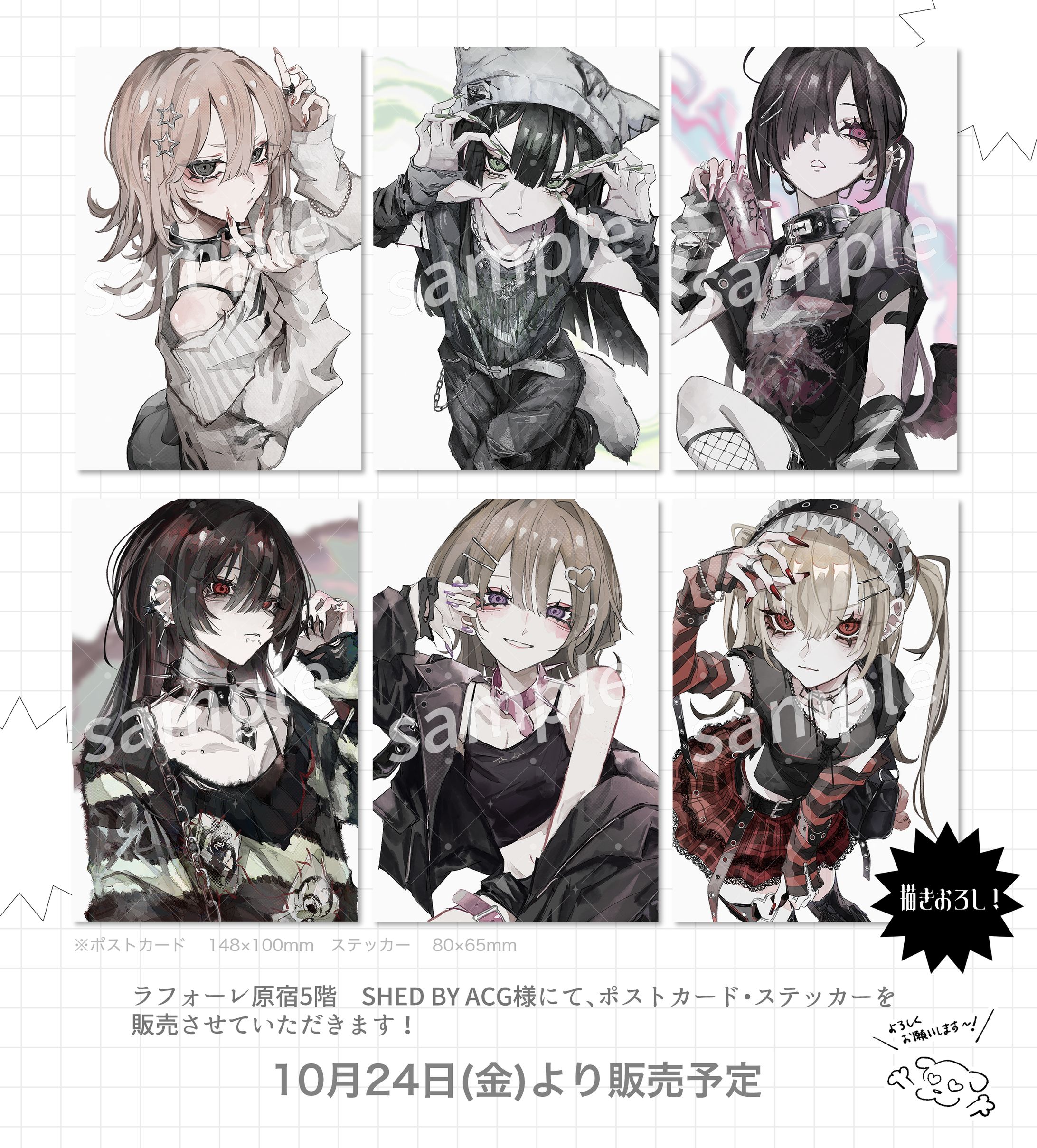 【グッズ販売】ポストカード＆ステッカー-1