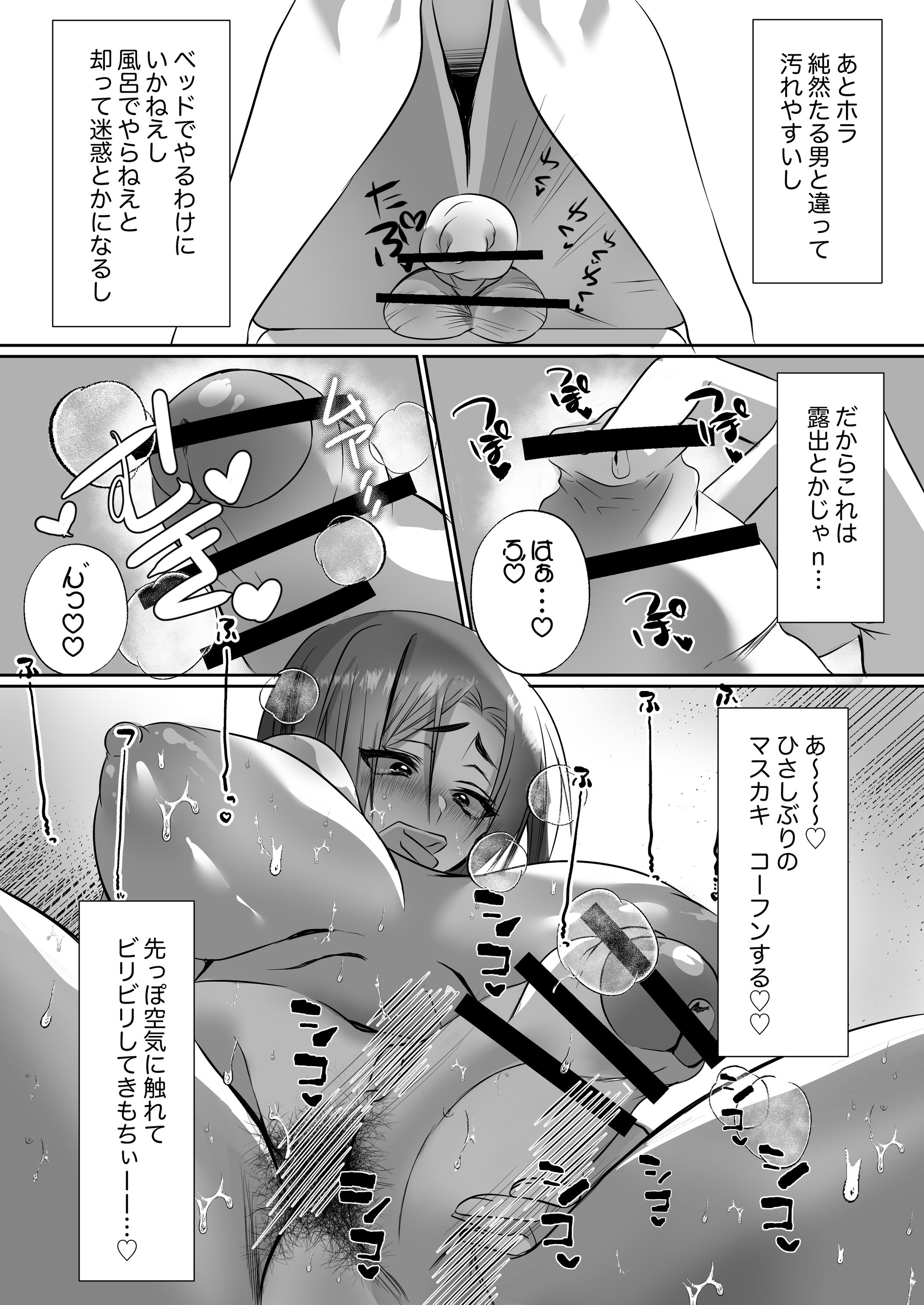 ふたなりエロ同人-1