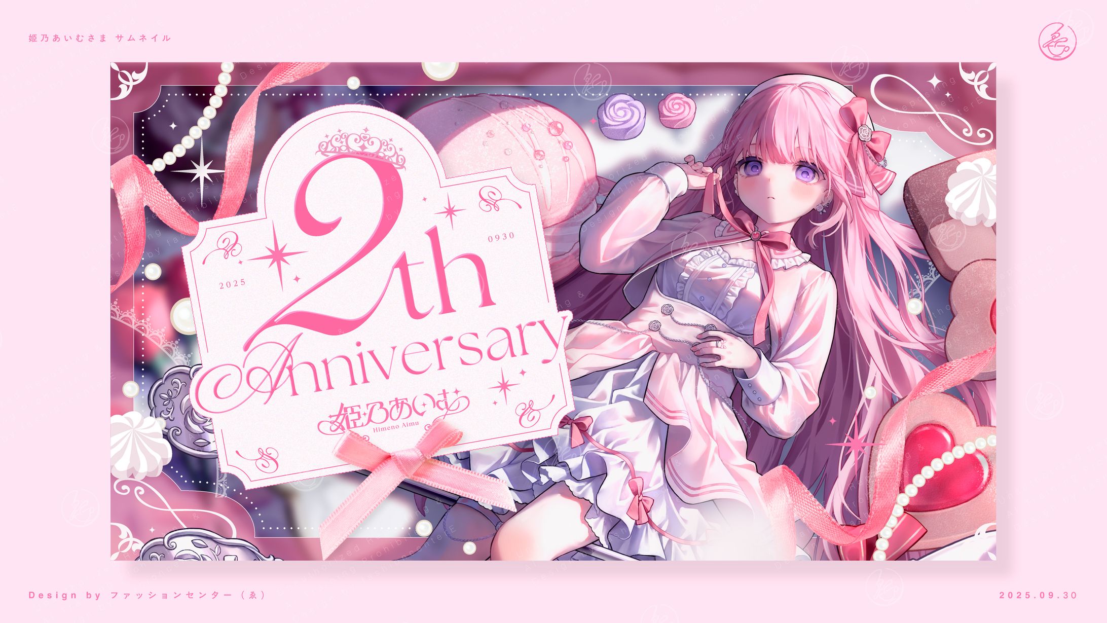 姫乃あいむサムネイルデザイン-1