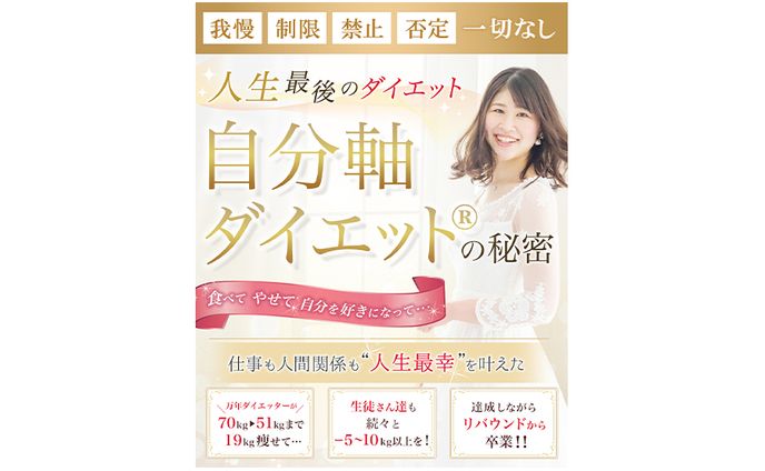 【Header】ダイエットサービスLPのヘッダー