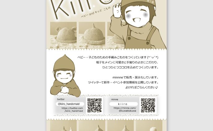 2017個人制作＿ペーパー