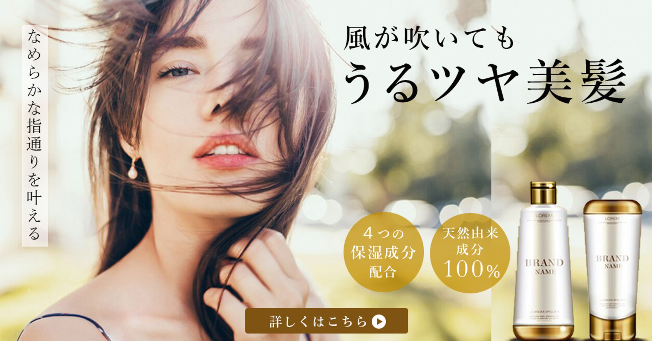 【架空】シャンプーバナー-1