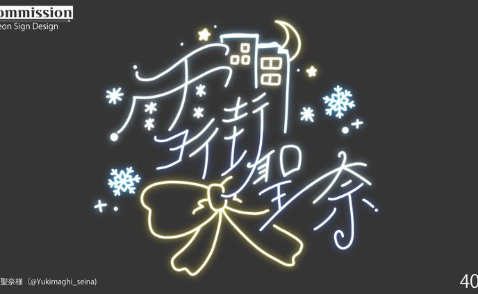 it、ご依頼