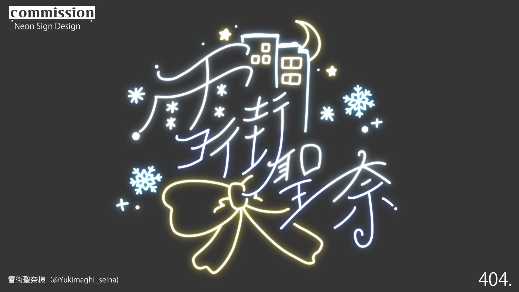 ネオンサイン-1