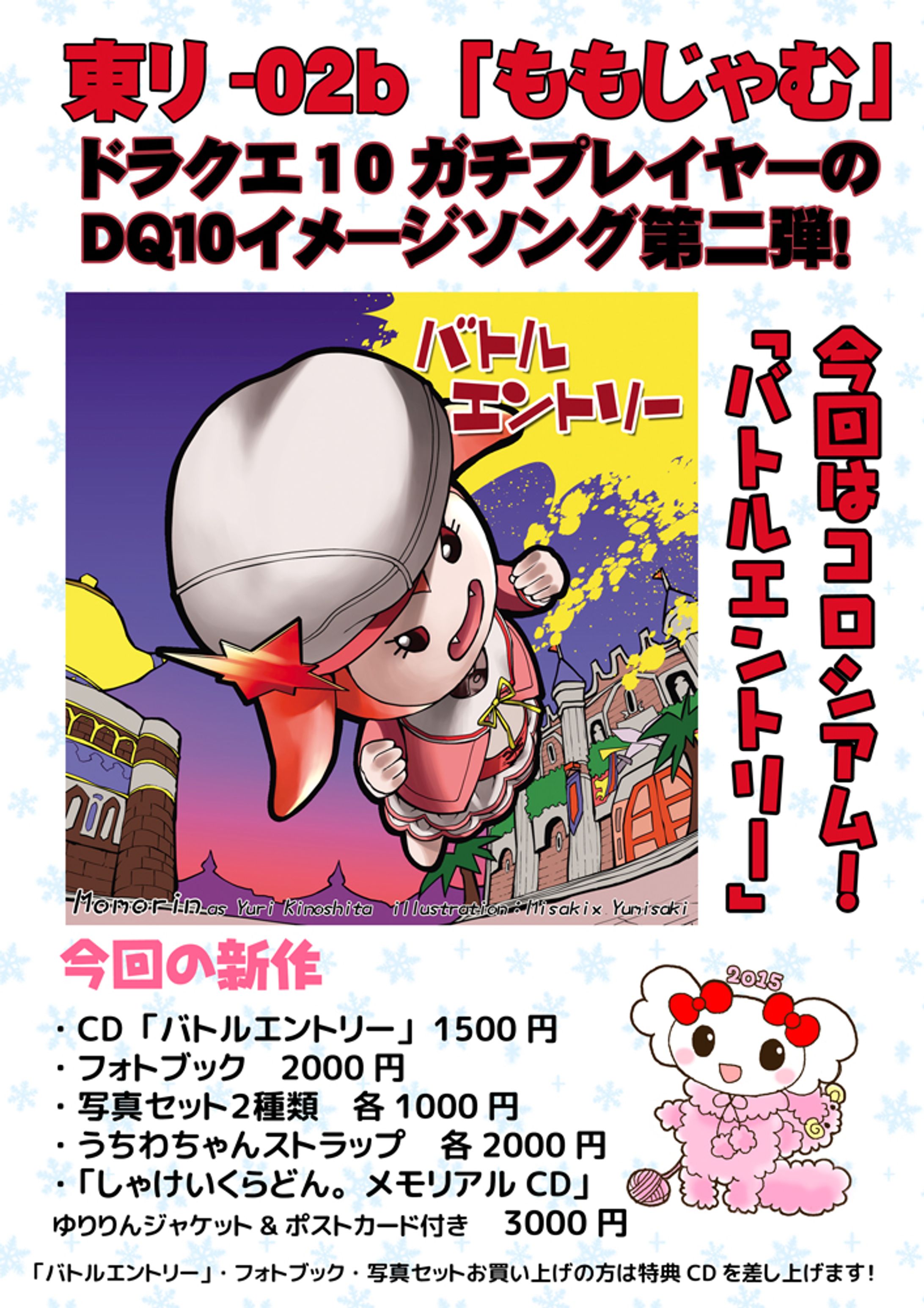 2014冬コミ看板-1