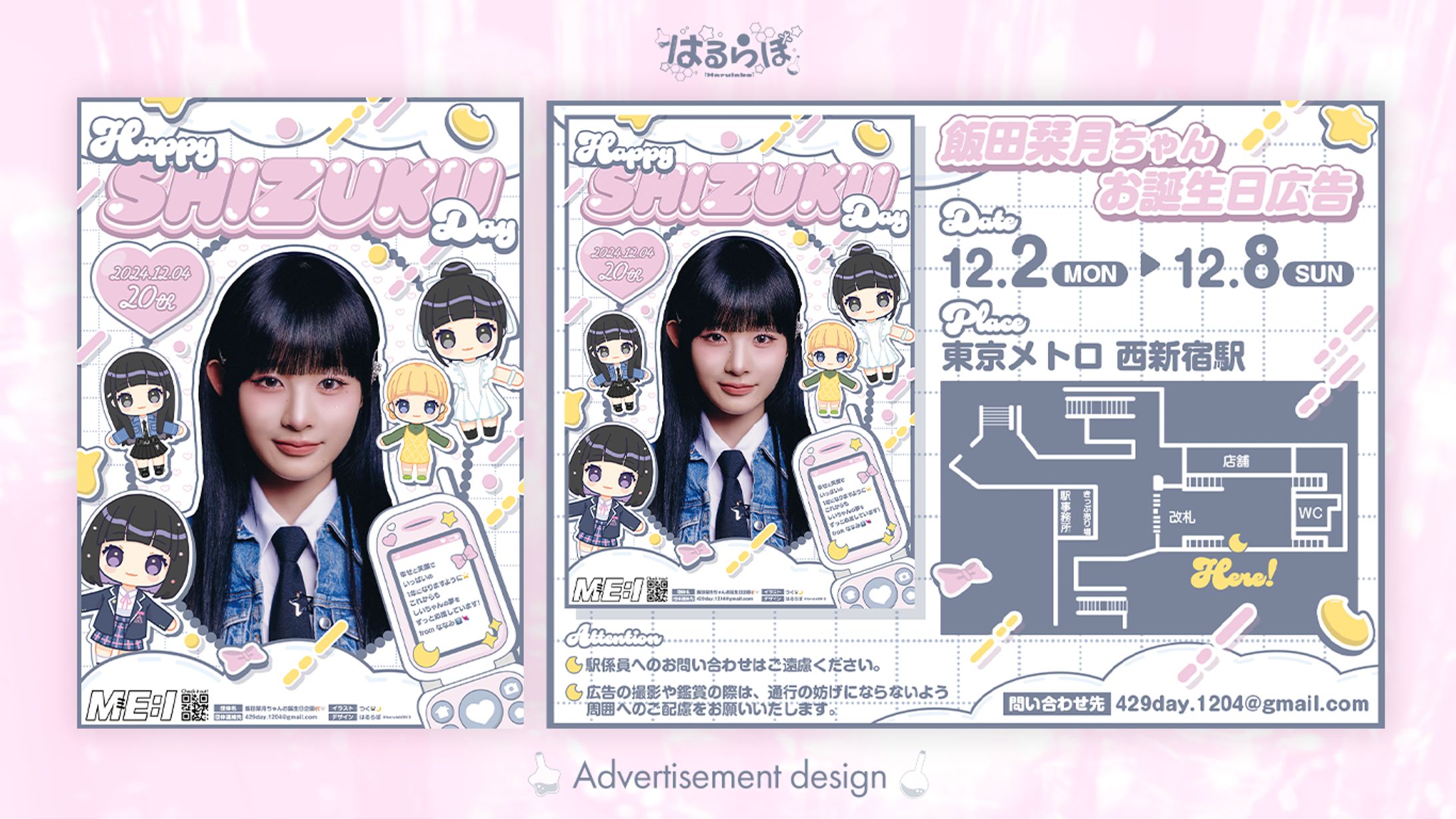 飯田栞月ちゃんお誕生日企画様-1