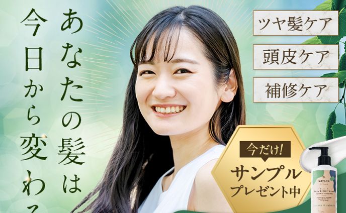 商品紹介バナー | 自然派シャンプー