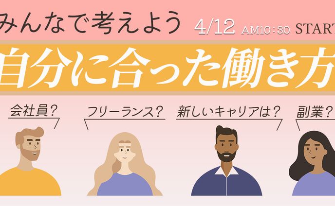 オンラインサロン　告知バナー【実績】