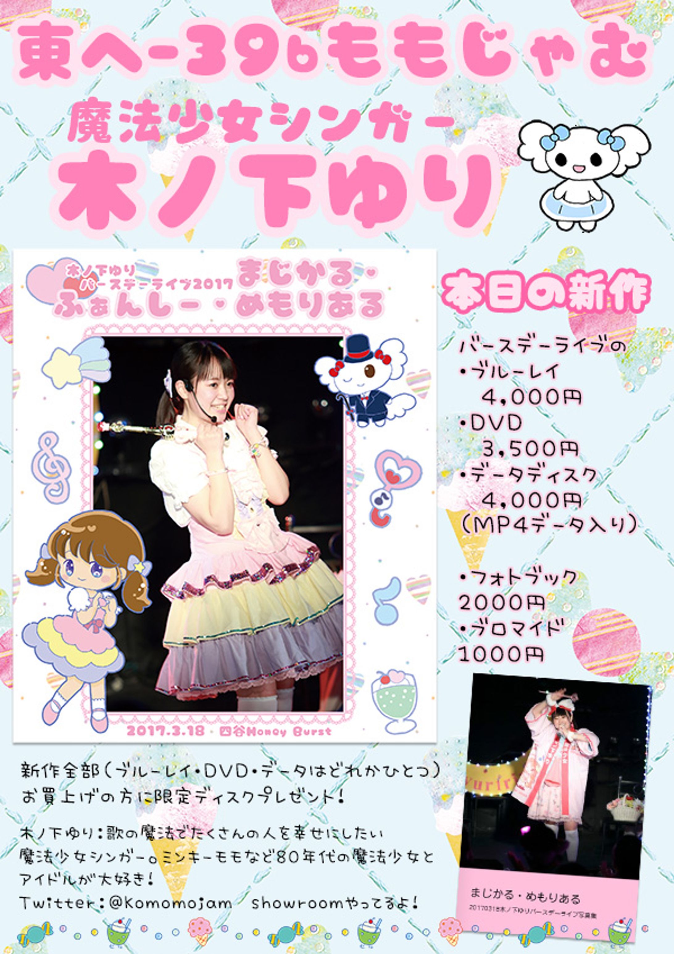 2017夏コミかんばん-1