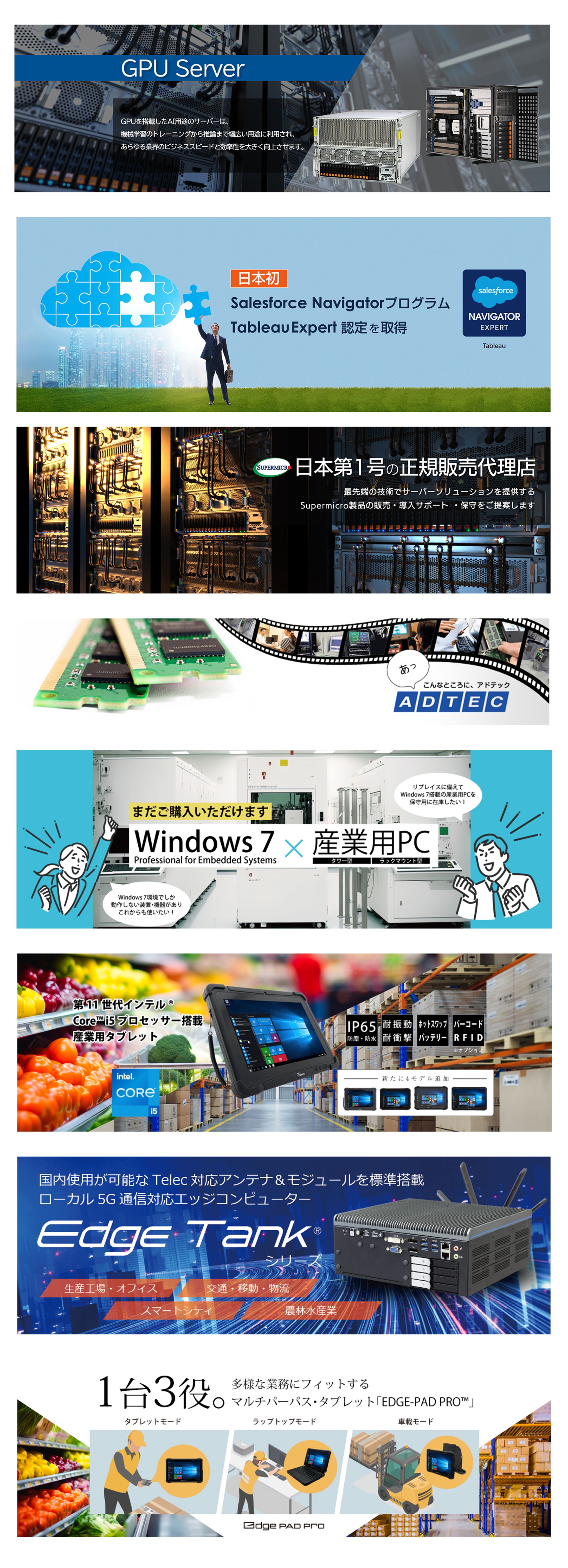 Webバナーデザイン（btob企業様）-1