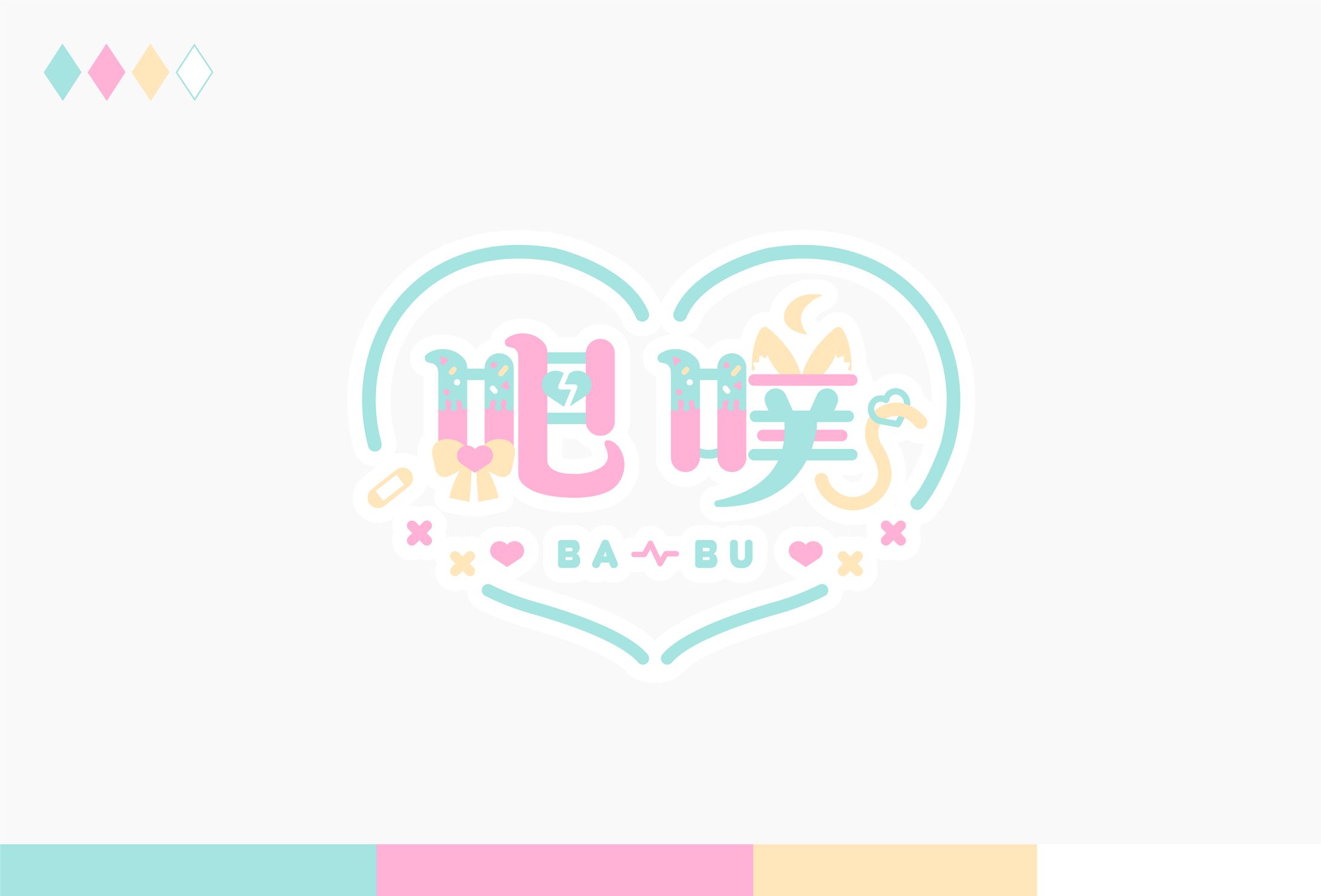 Name Logo｜吧噗-1