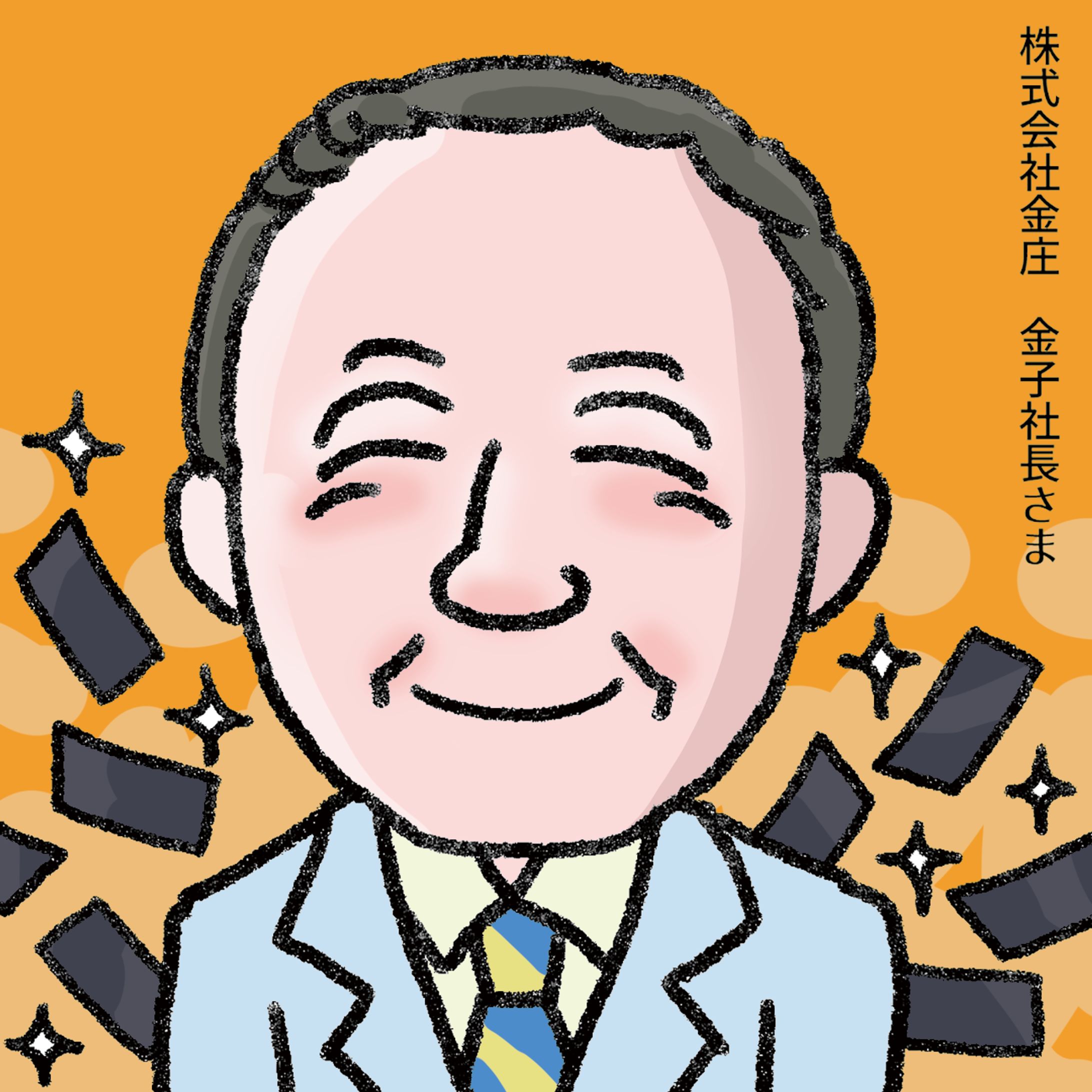 20221208金子社長-1