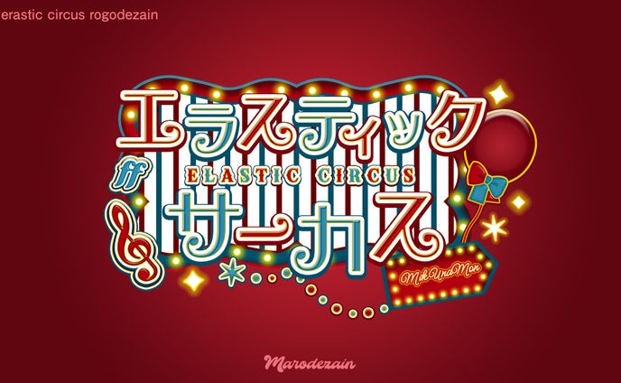 イラスティックサーカス　ロゴデザイン