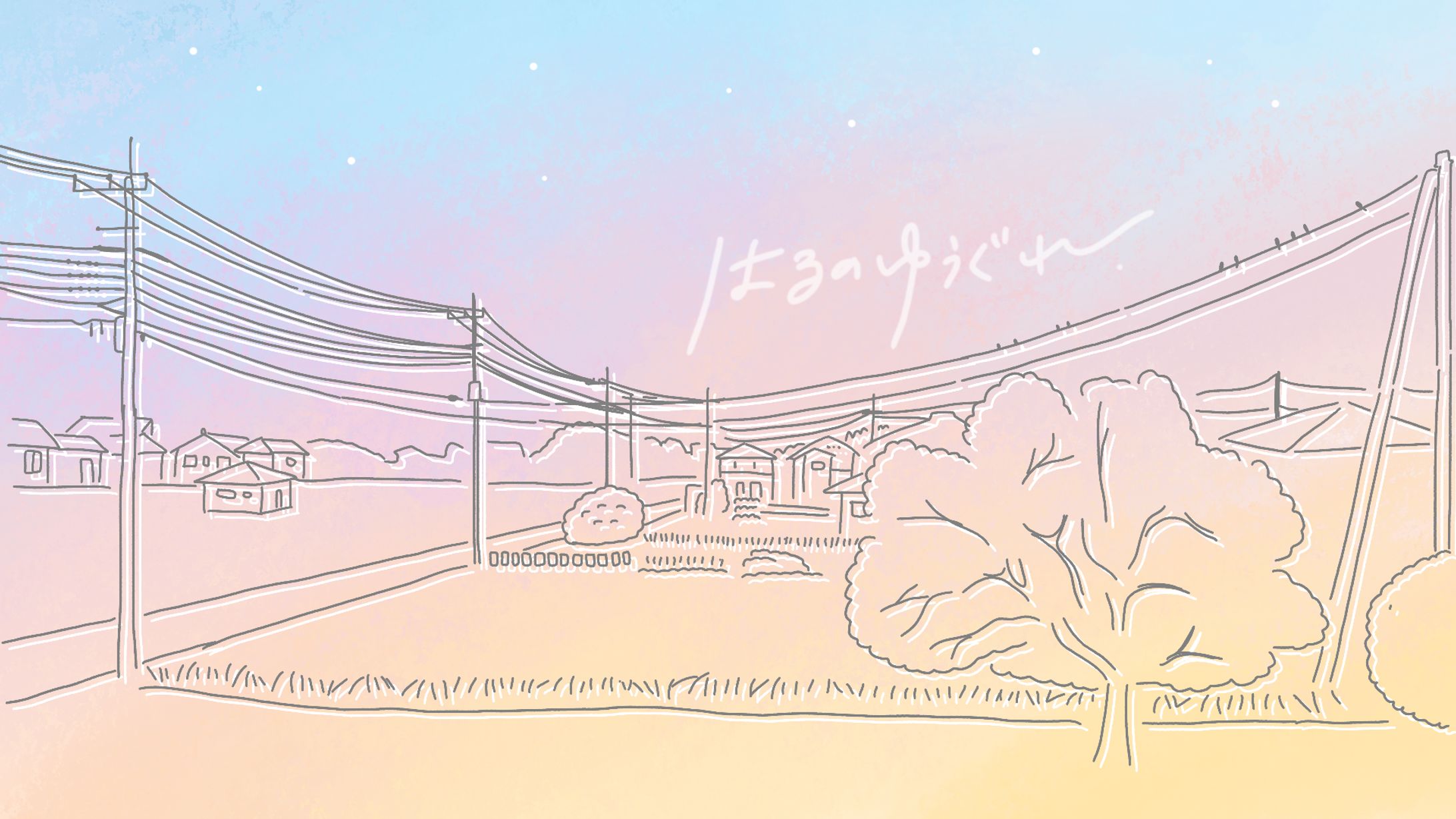 はるのゆうぐれ-1