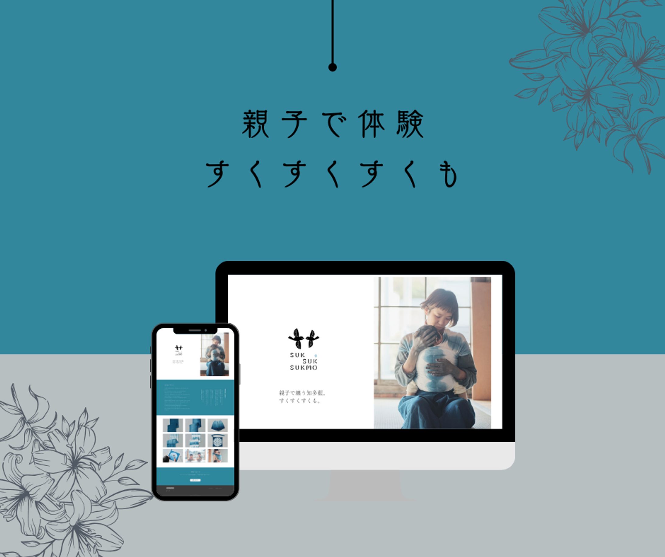 すくすくすくも-1