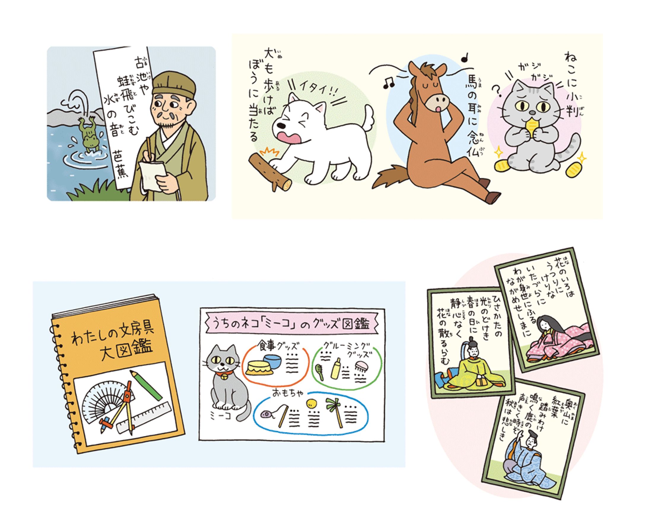 成美堂出版　アイデアいっぱい！自由研究大ひゃっかイラスト-1