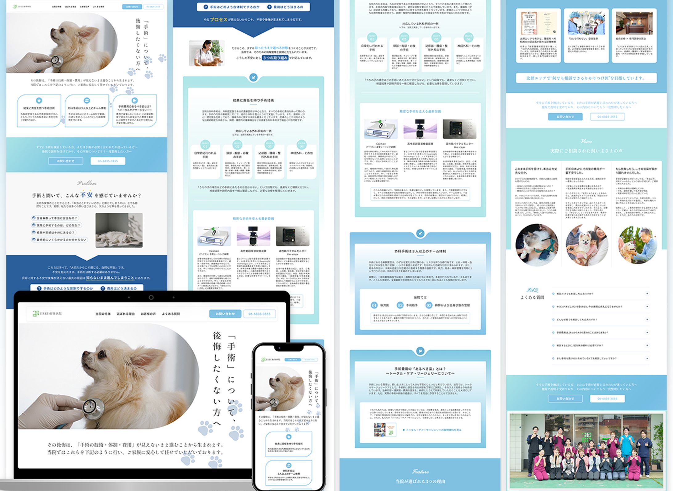 (LP)ESSE動物病院様-1