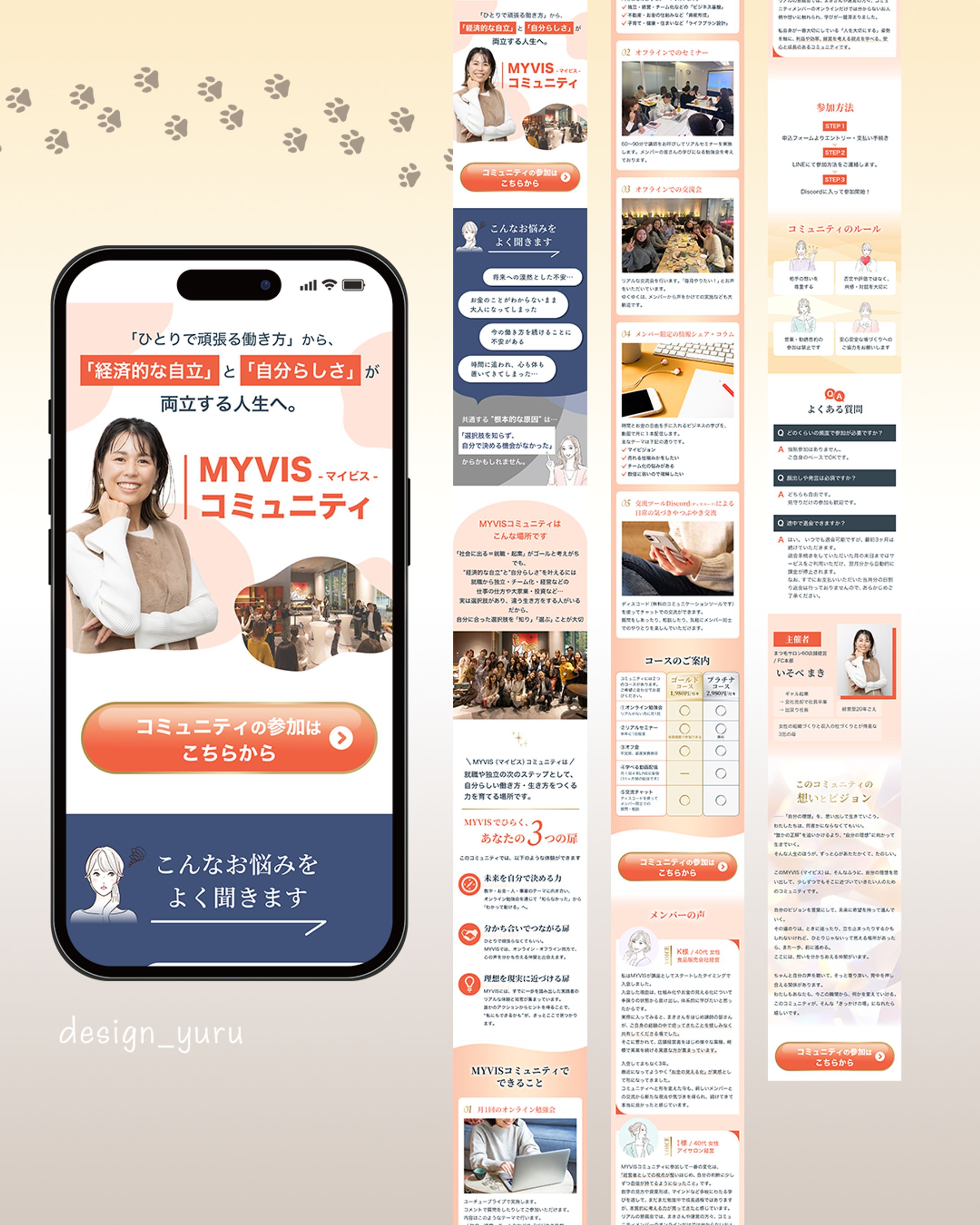 【LP】いそべまき様／コミュニティ案内-1