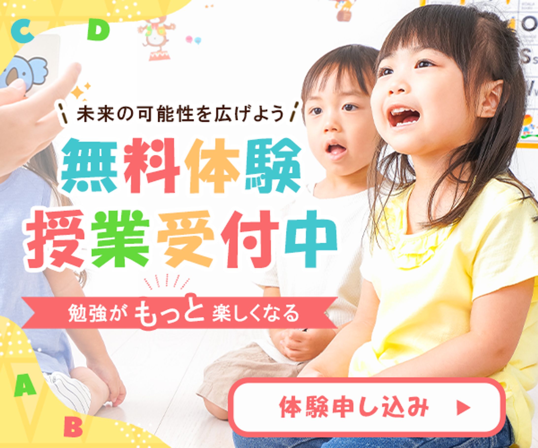 こども英会話教室-1