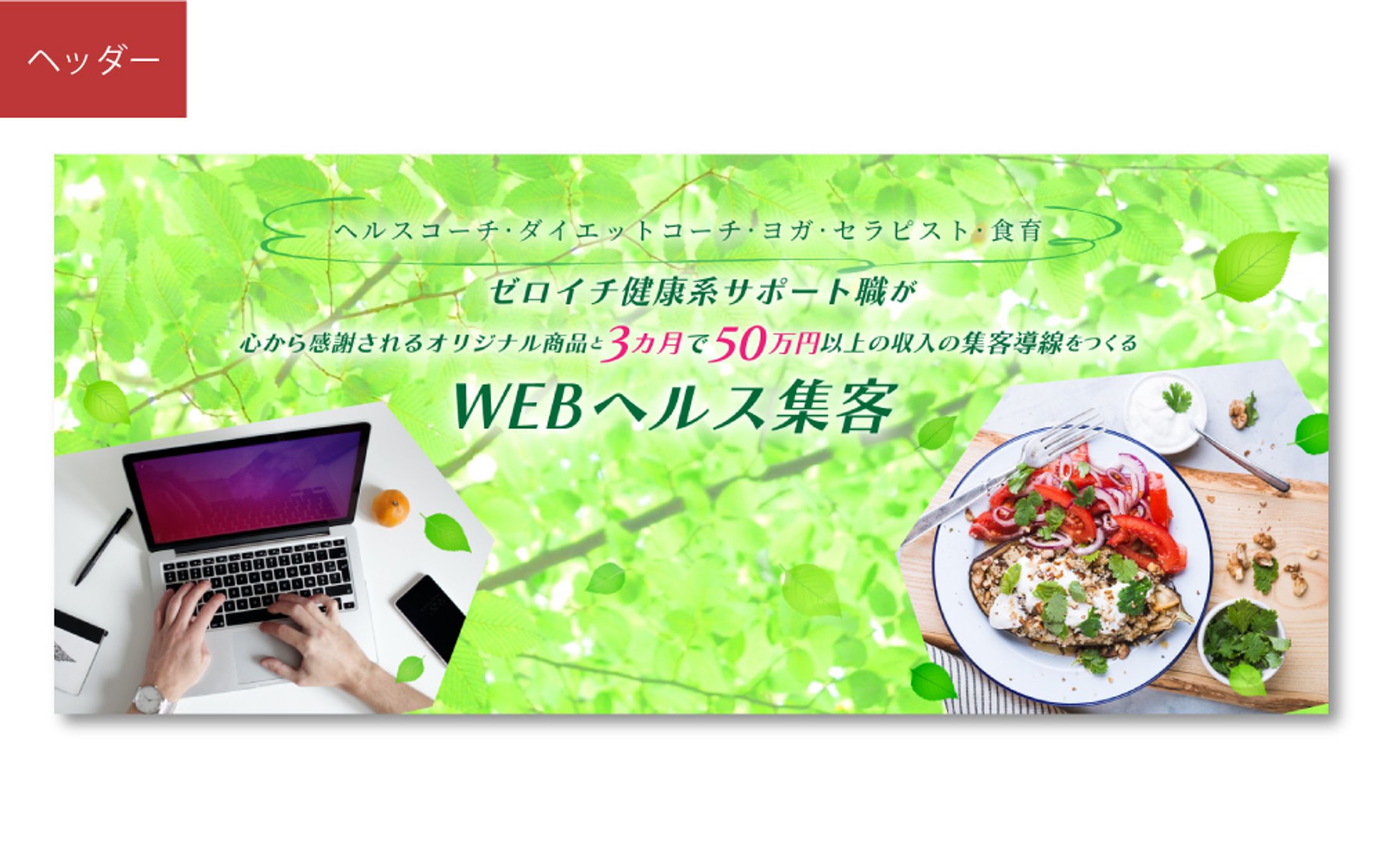 【納品】fromcellcorporation様facebookヘッダー-1