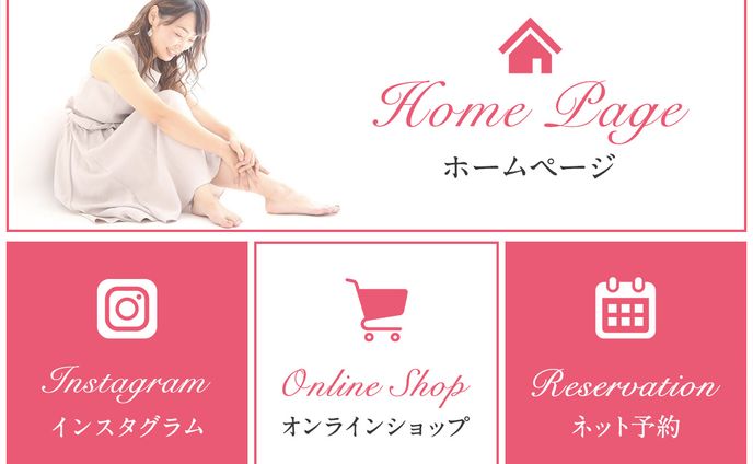 バナー・リッチメニュー、social media