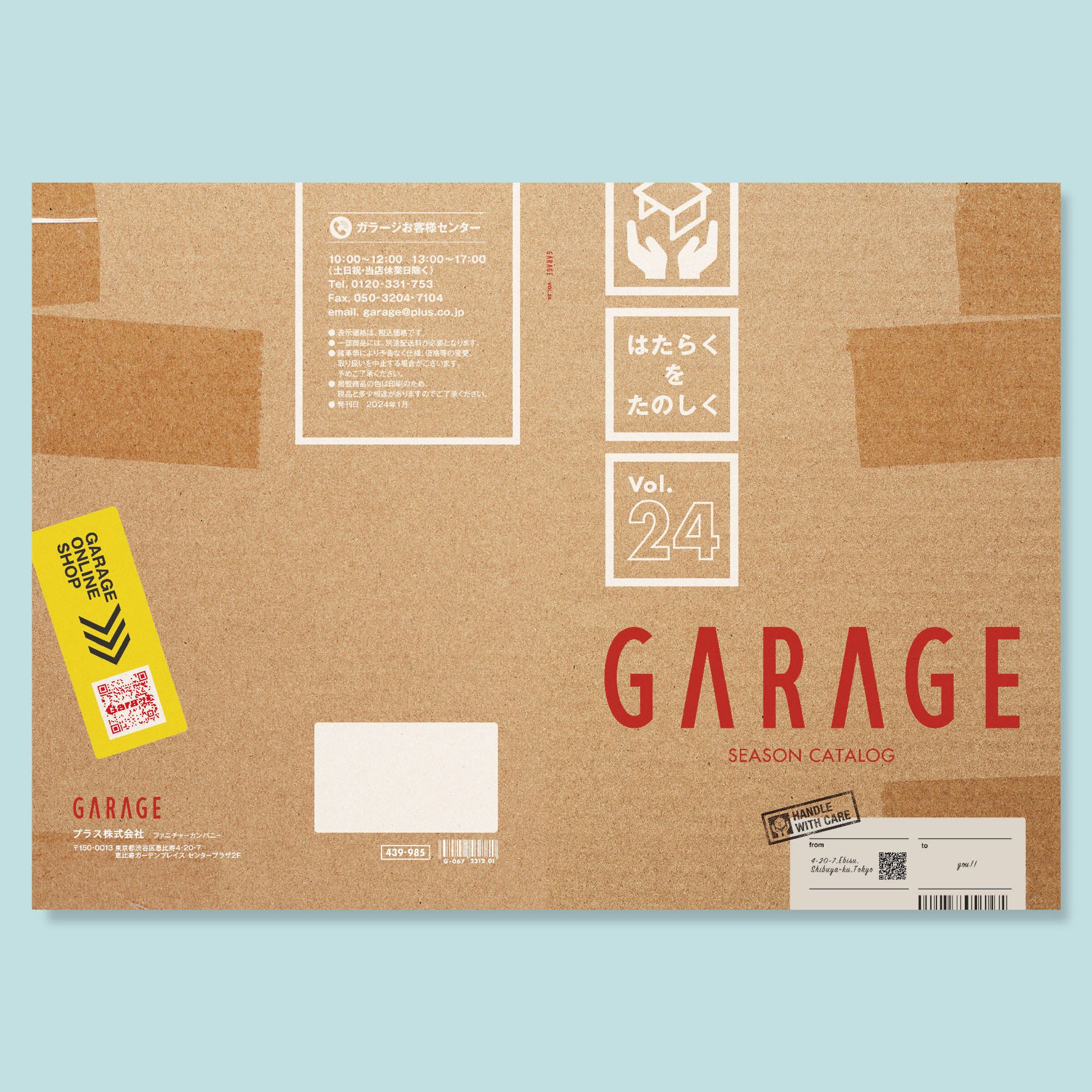 プラス株式会社ファニチャーCo.さま「GARAGE 家具カタログvol.24」A4 58ページ-1