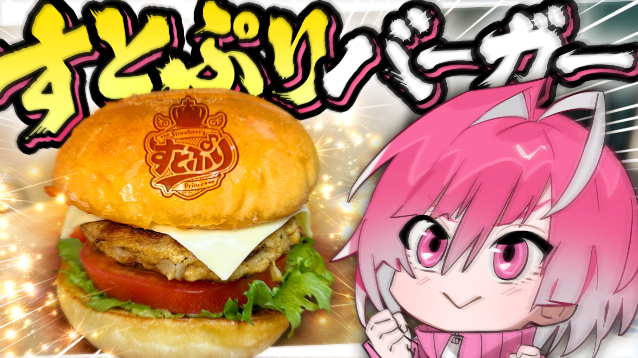 めておらみかさくん │サムネイル-1