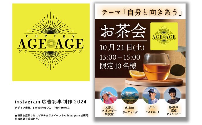 イベントビジュアル❶