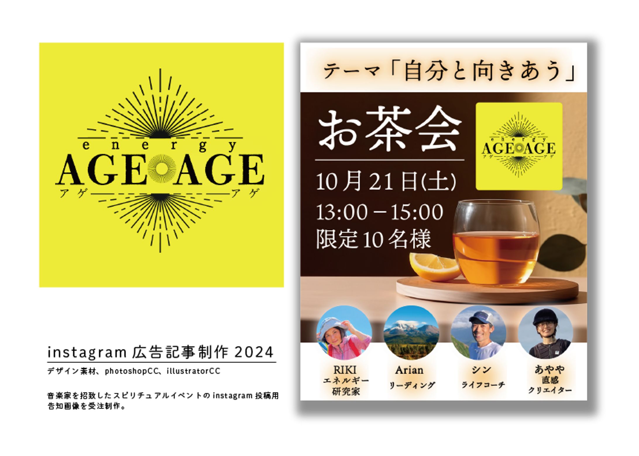 イベントビジュアル❶-1