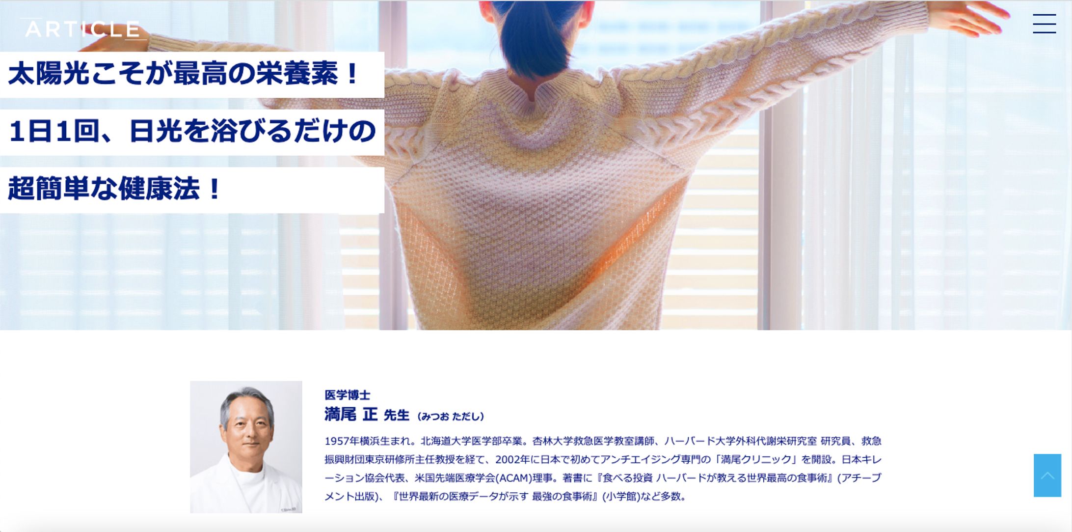 【DHC】オウンドメディア「ビタミン免疫ラボ」⑤-1