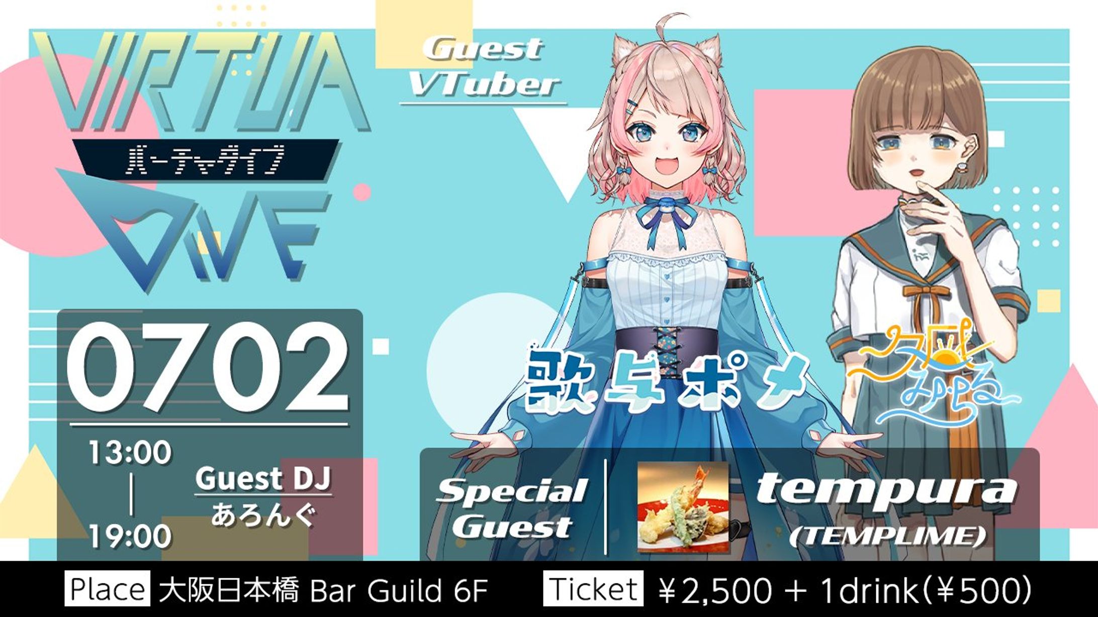 バーチャダイブ@大阪 日本橋BarGuild-1