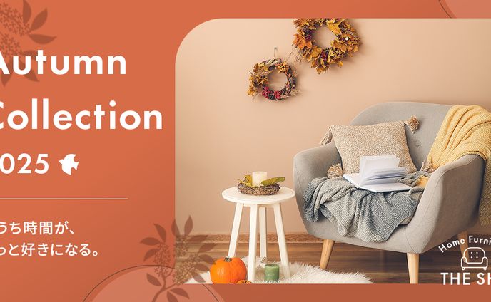 北欧系インテリアブランドのシーズナルバナー