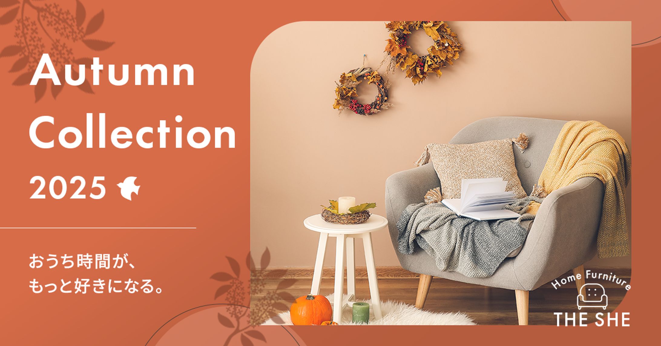 北欧系インテリアブランドのシーズナルバナー-1