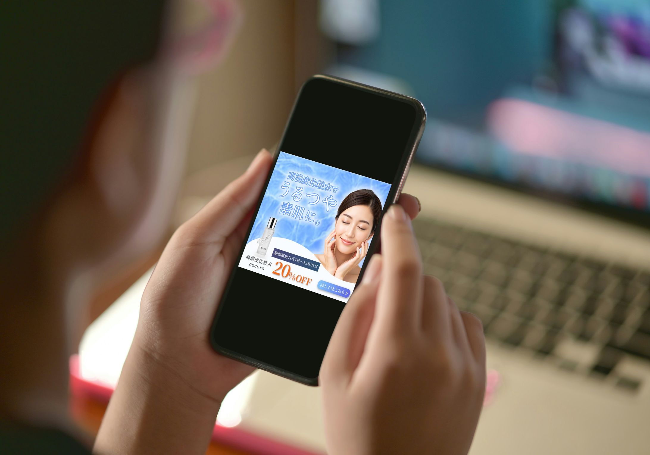 化粧水バナー-1