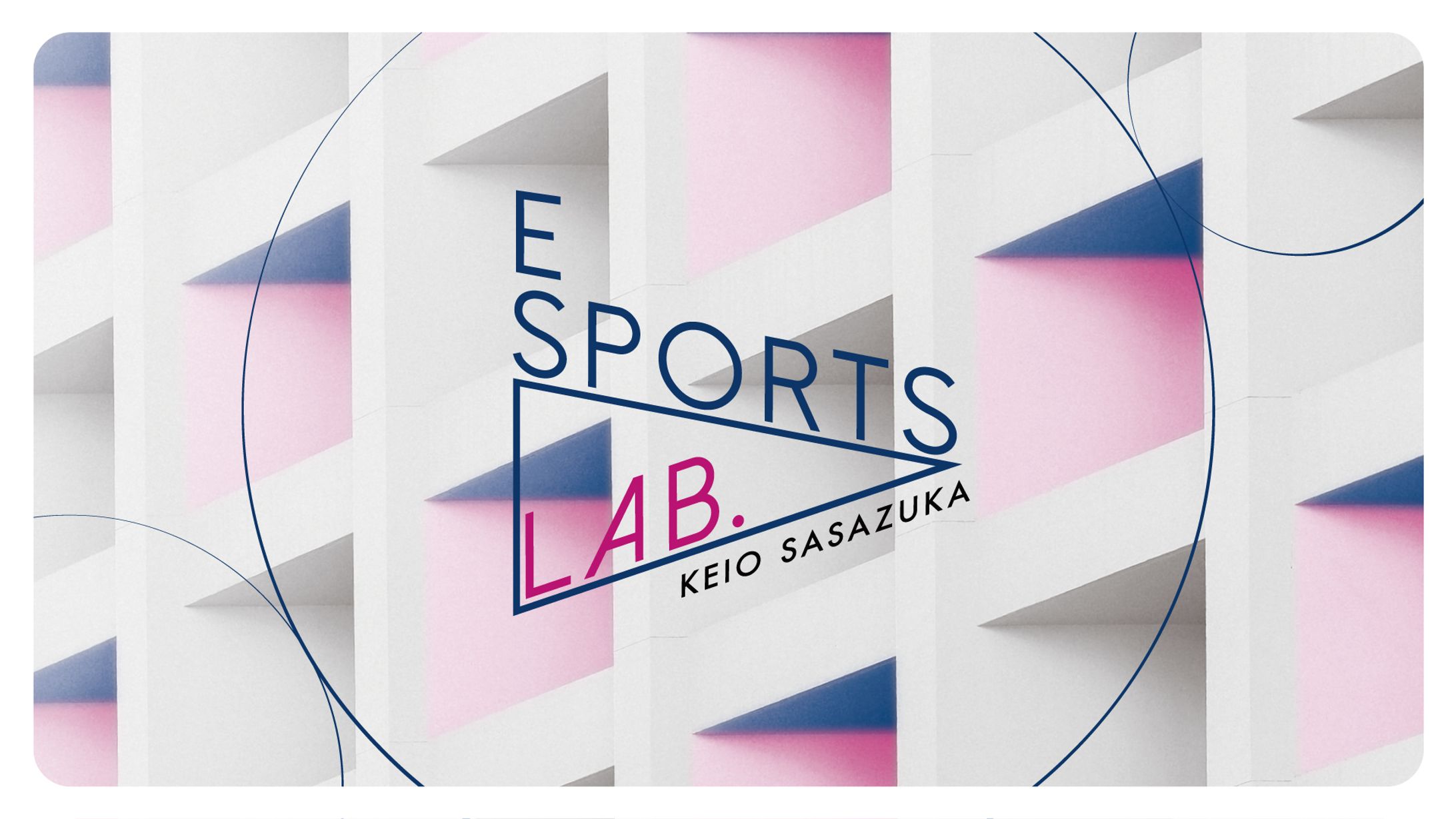 KEIO eSports Lab. ロゴ制作-1