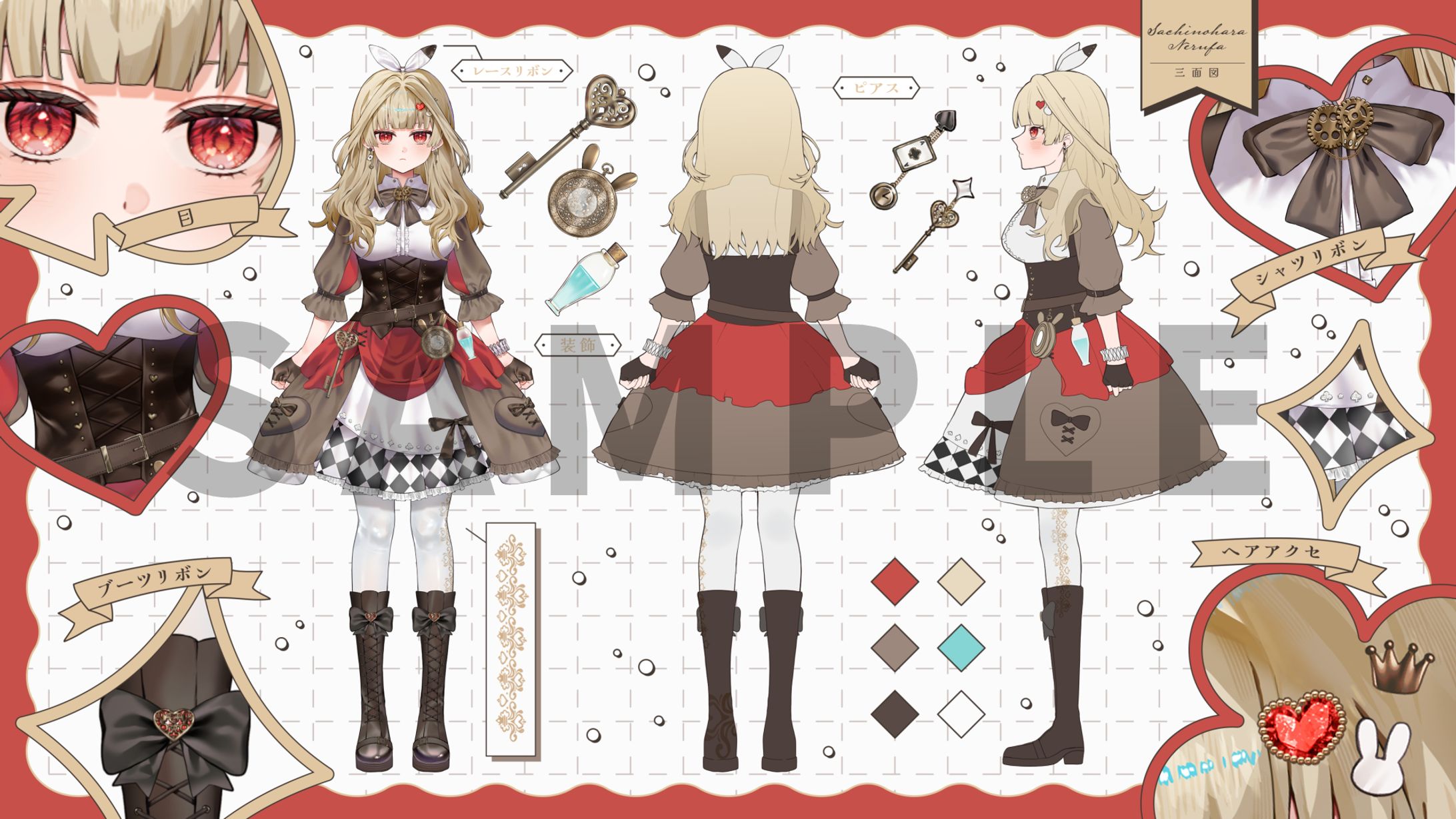 幸ノ原ねるふぁ様　三面図-1