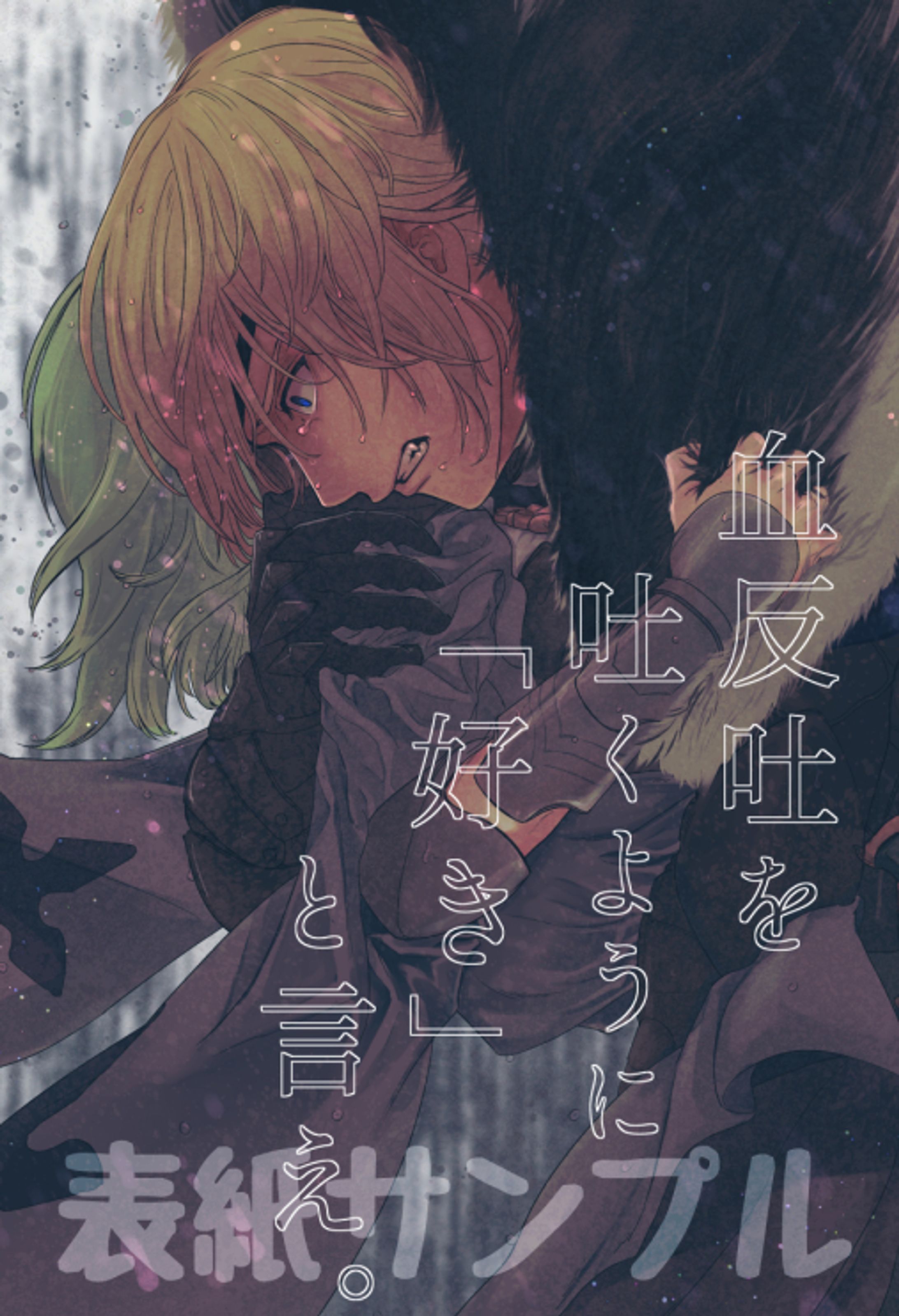 表紙サンプル-1