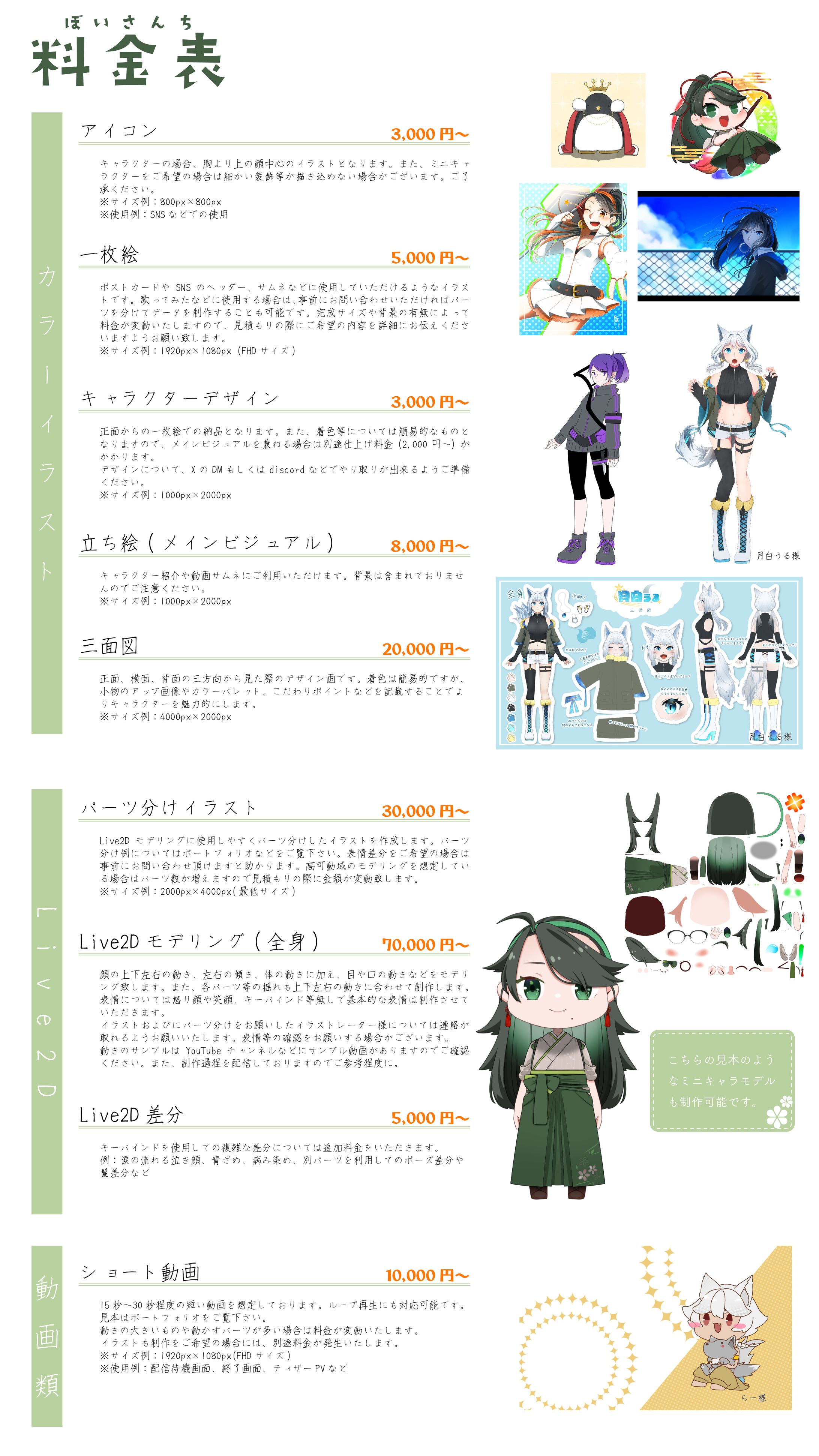 料金設定-1