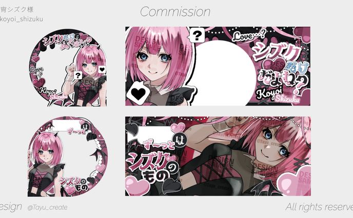 デジタルグッズ／恋宵シズク 様