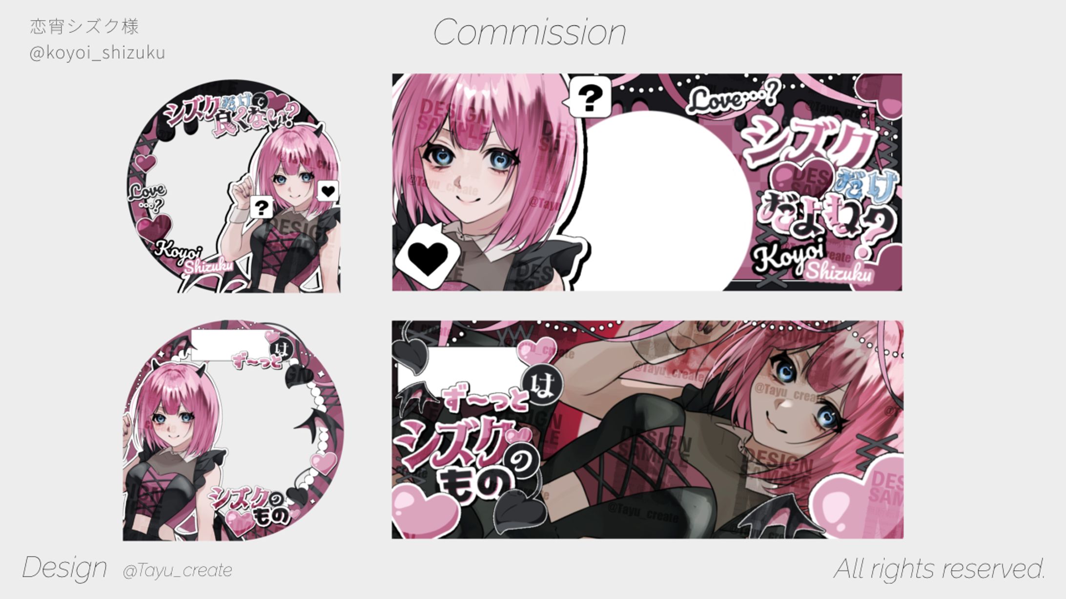 デジタルグッズ／恋宵シズク 様-1