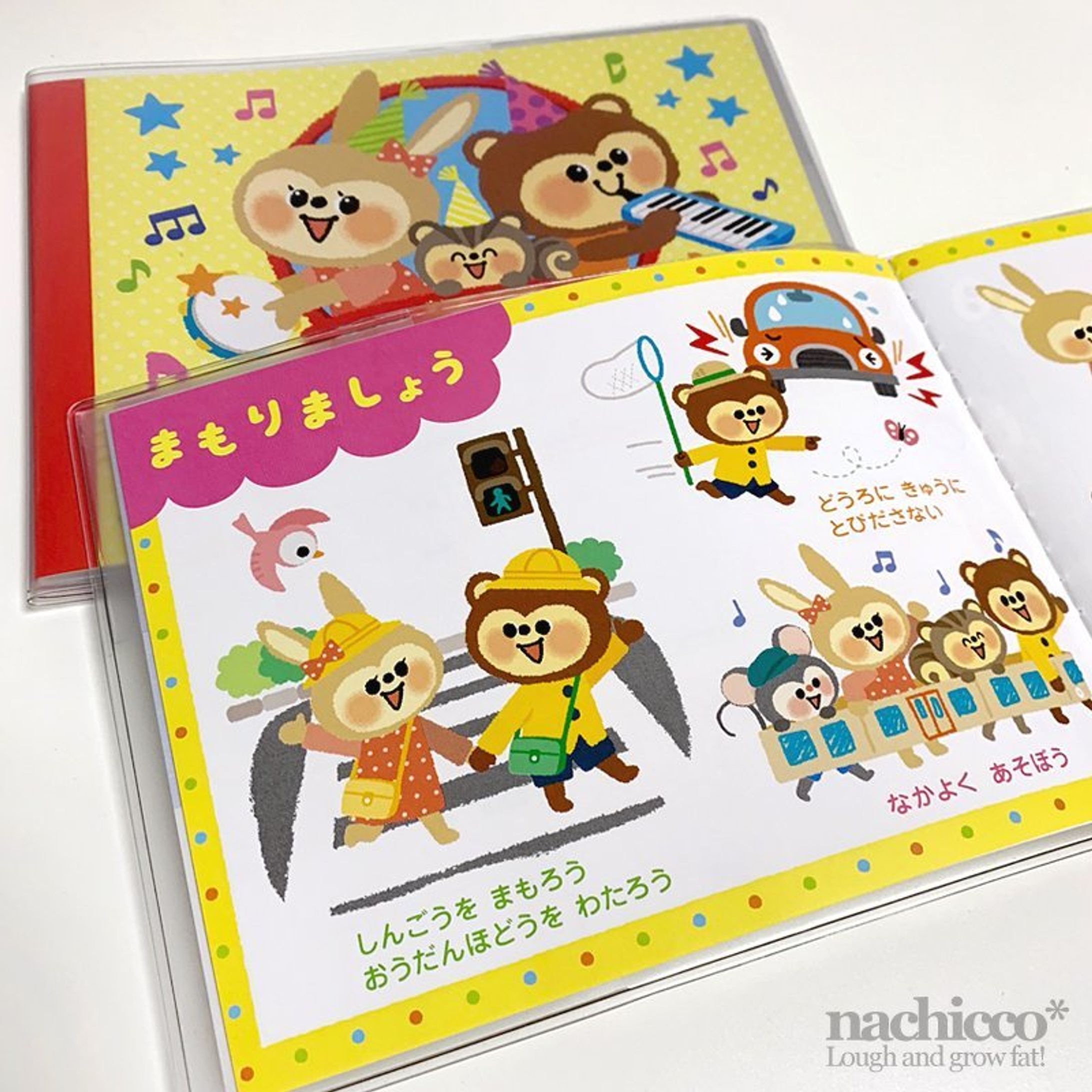 フレーベル館「キンダーブックのしゅっせきカード」-1