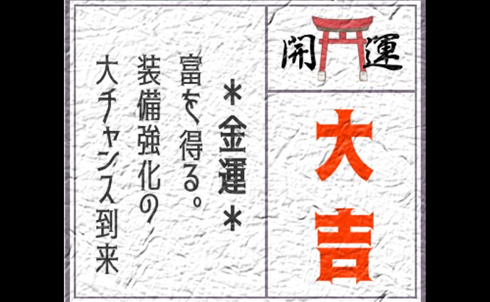 Twitch_おみくじ