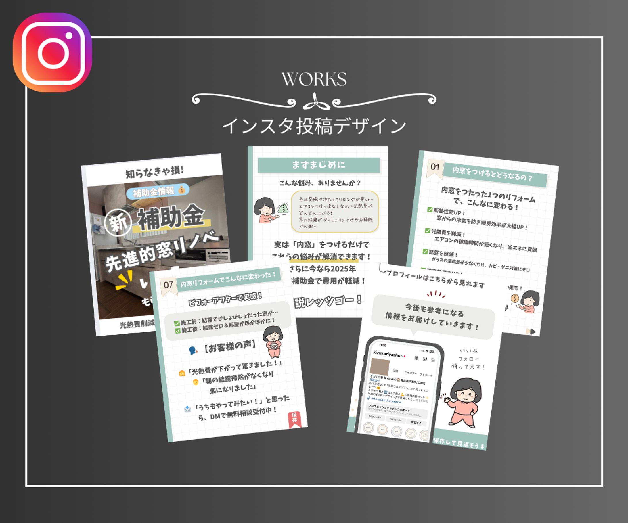instagramフィード（住宅補助金）-1