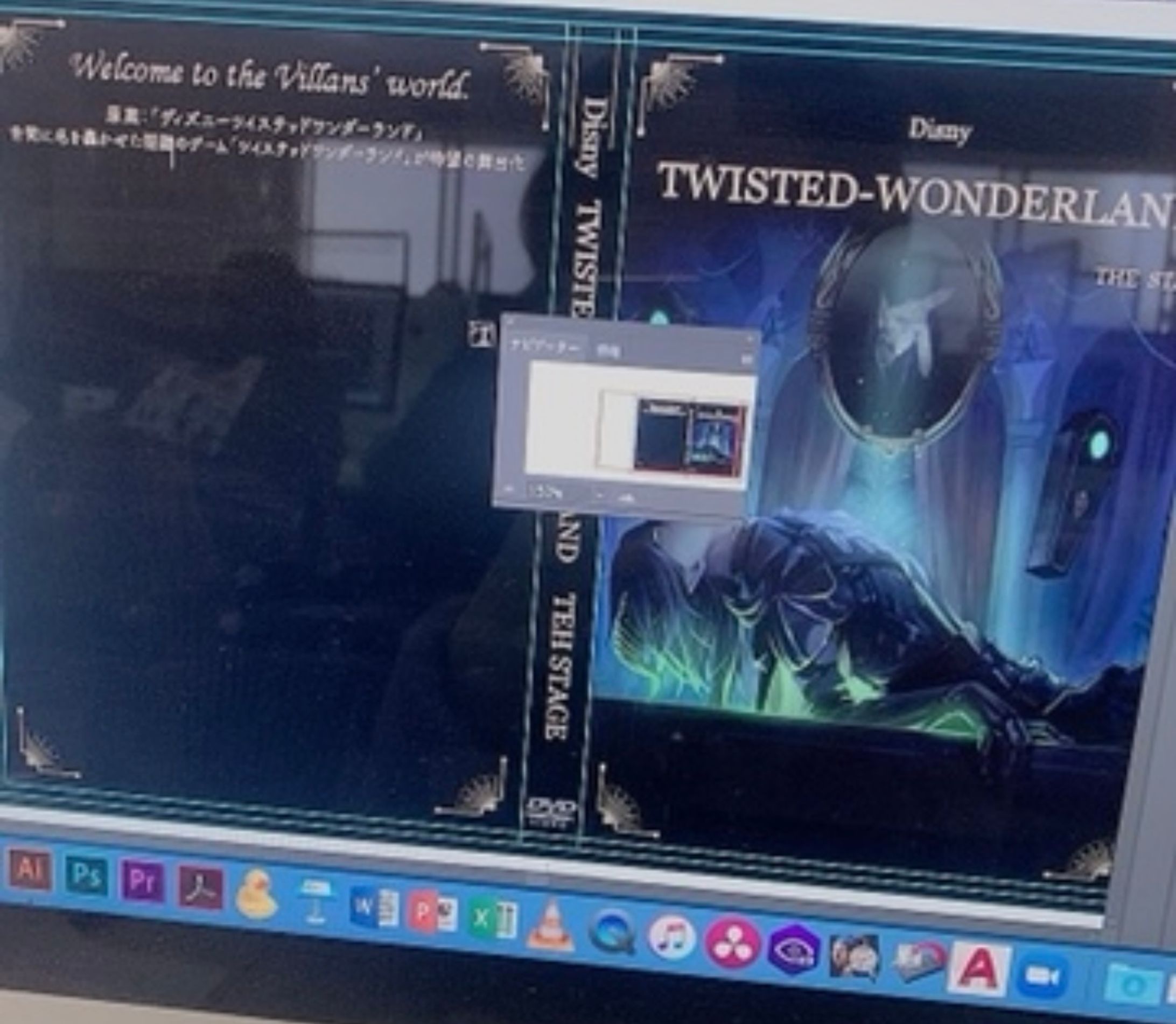 架空 DVDパッケージデザイン-1