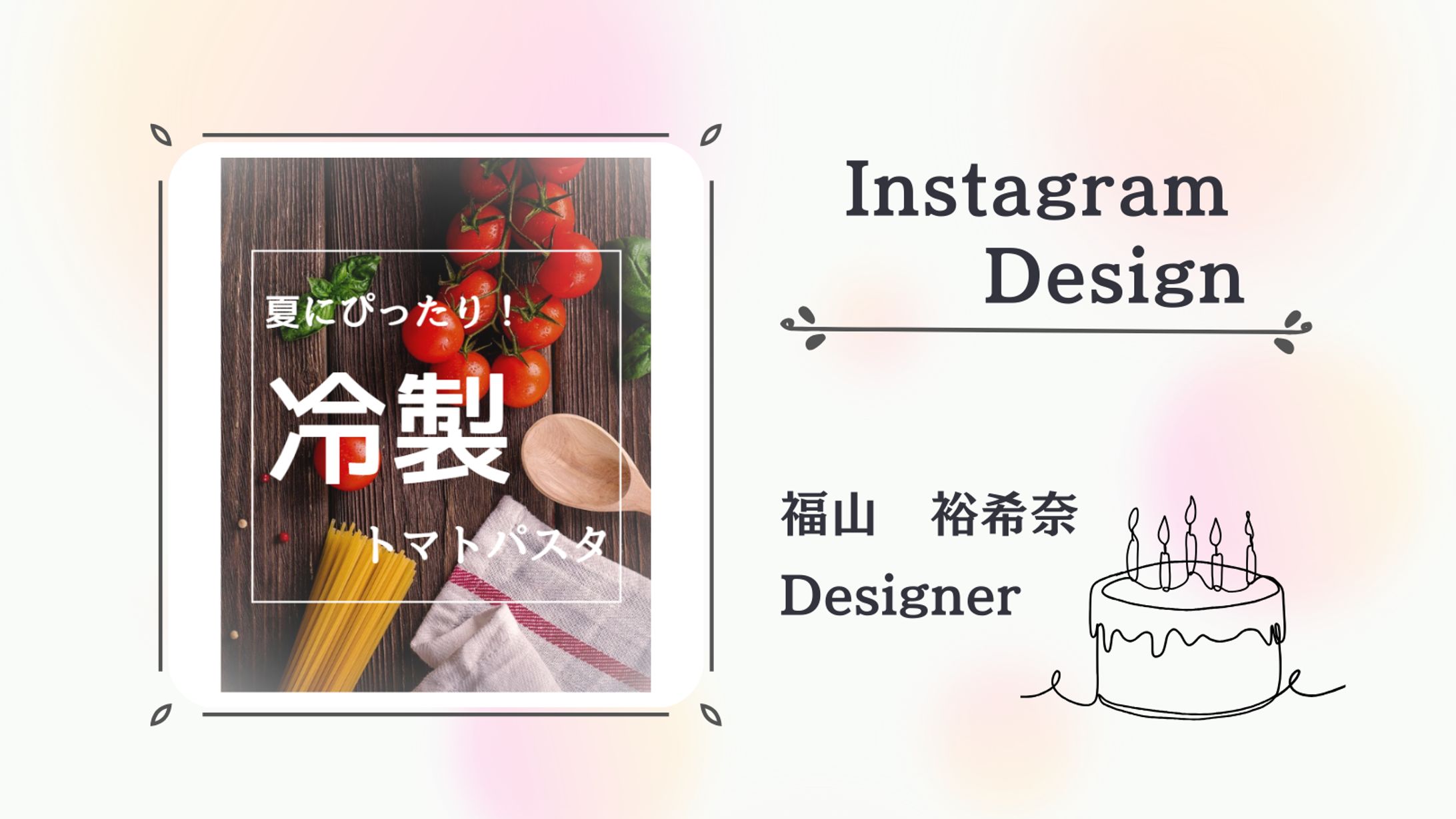 フィード投稿１-1