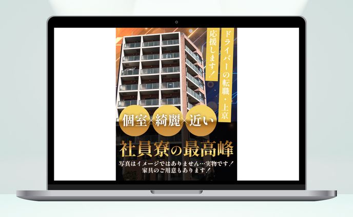 バナー丨タクシードライバー求人