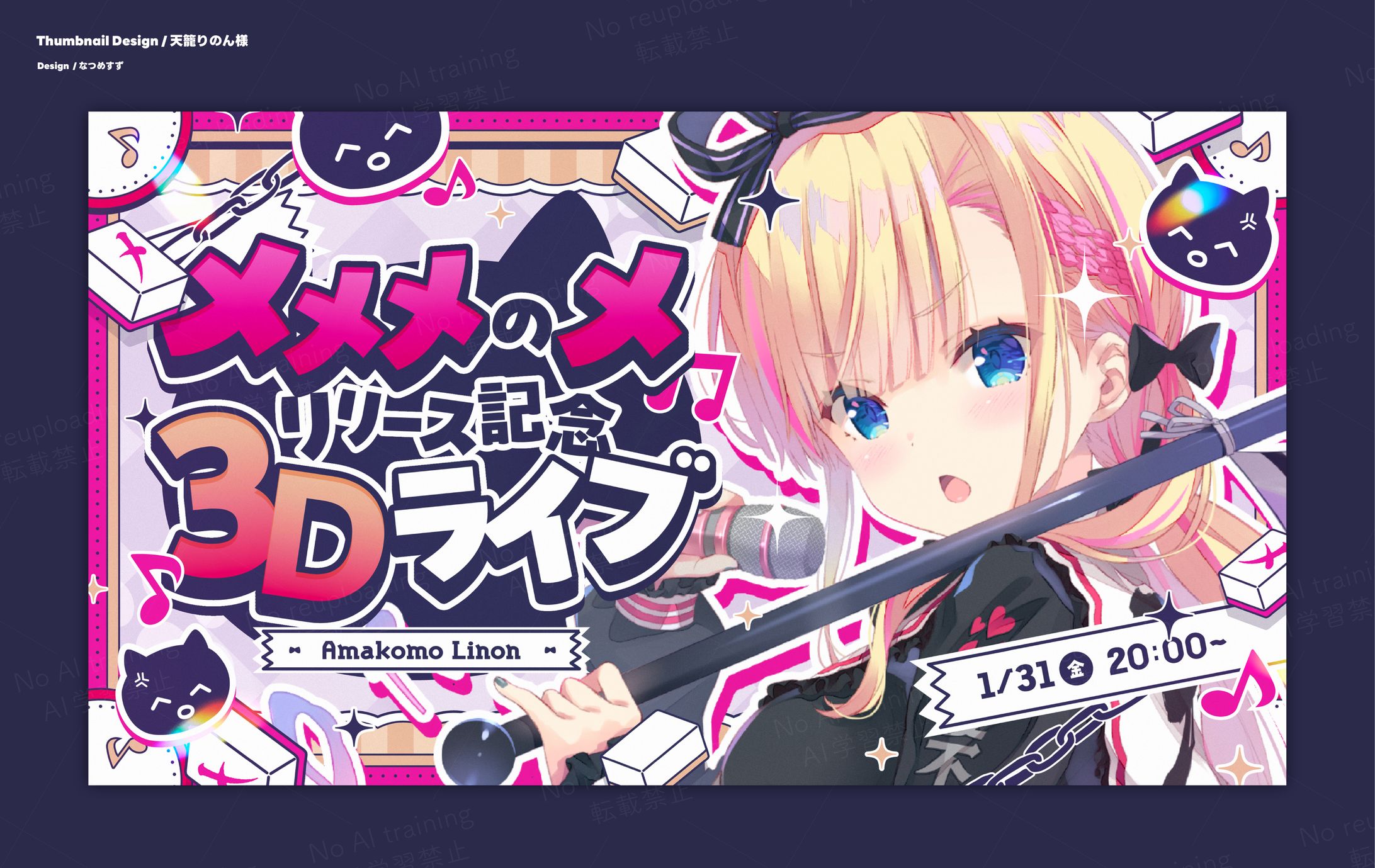 Sony Music VEE所属 天籠りのん様 - Thumbnail-1